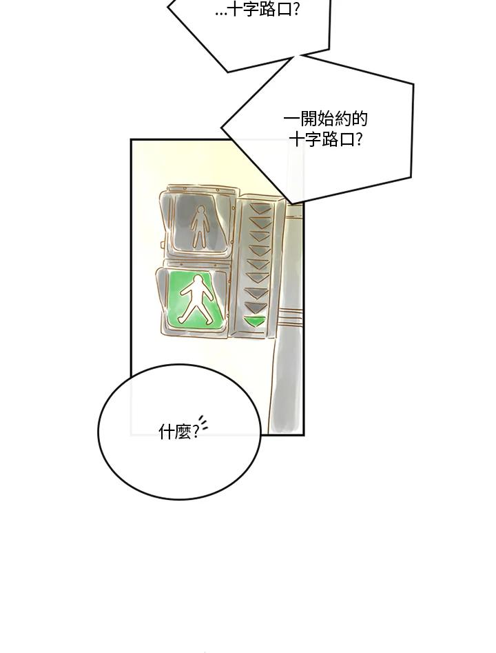 《当微风轻拂而过》第34话 第94页