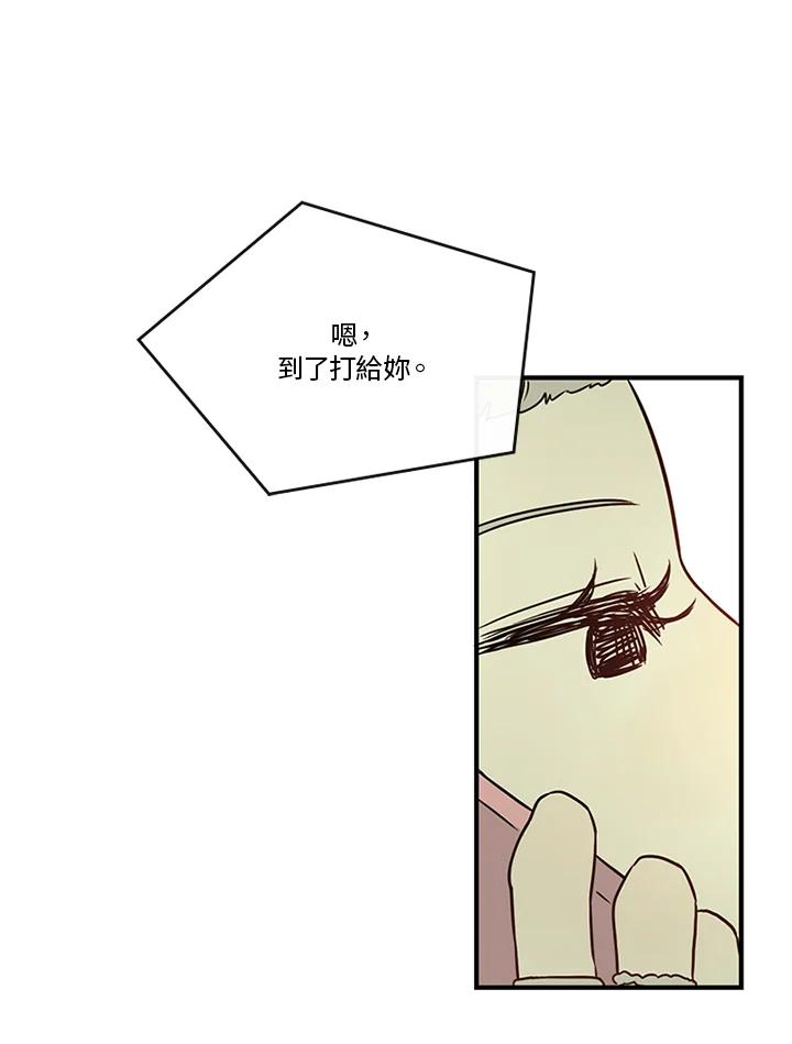 《当微风轻拂而过》第34话 第100页