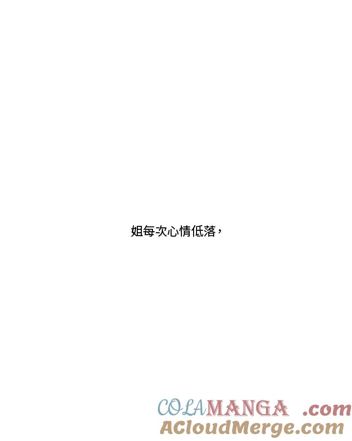 《当微风轻拂而过》第34话 第61页