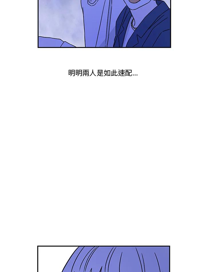 《当微风轻拂而过》第34话 第84页