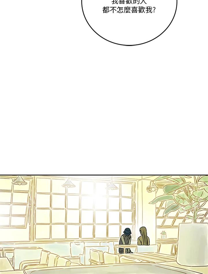 《当微风轻拂而过》第34话 第75页