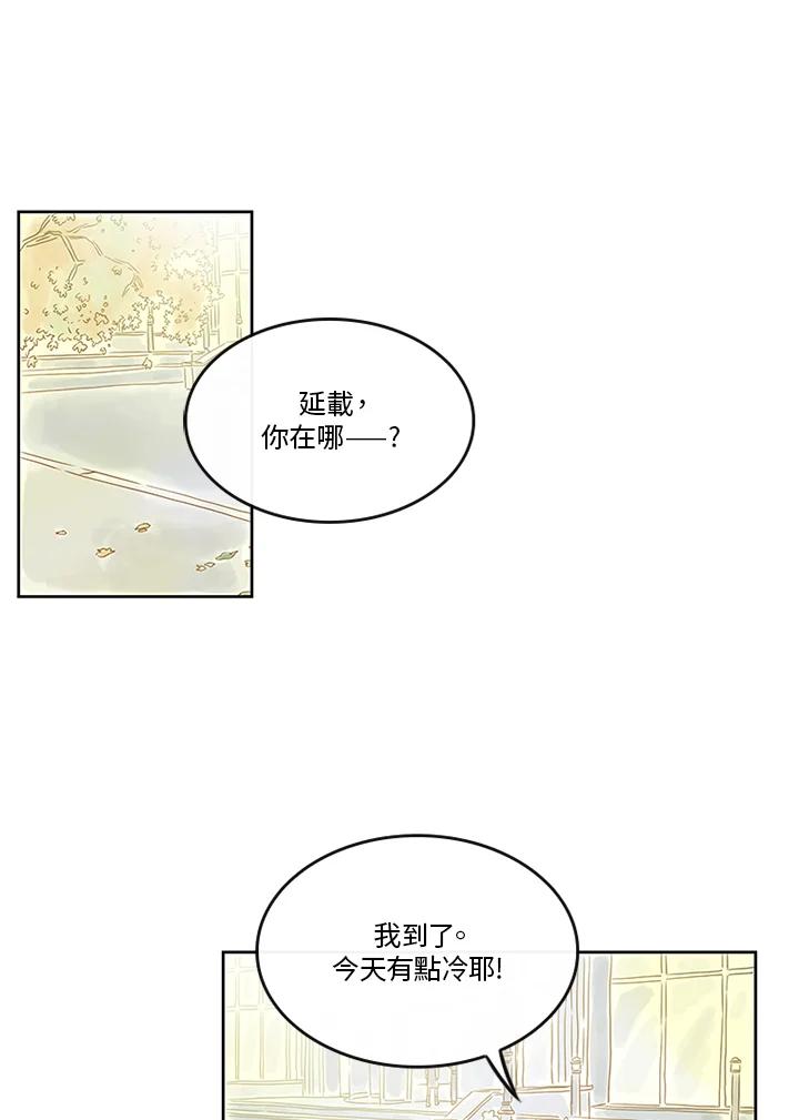 《当微风轻拂而过》第34话 第91页