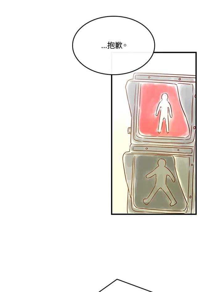 《当微风轻拂而过》第34话 第96页