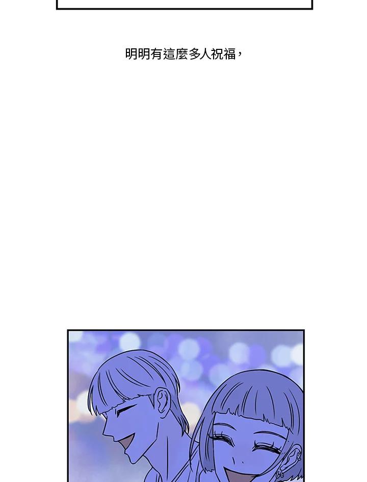 《当微风轻拂而过》第34话 第83页