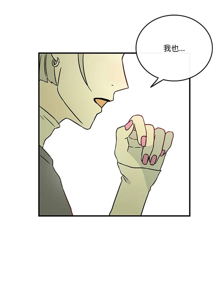 《当微风轻拂而过》第34话 第72页