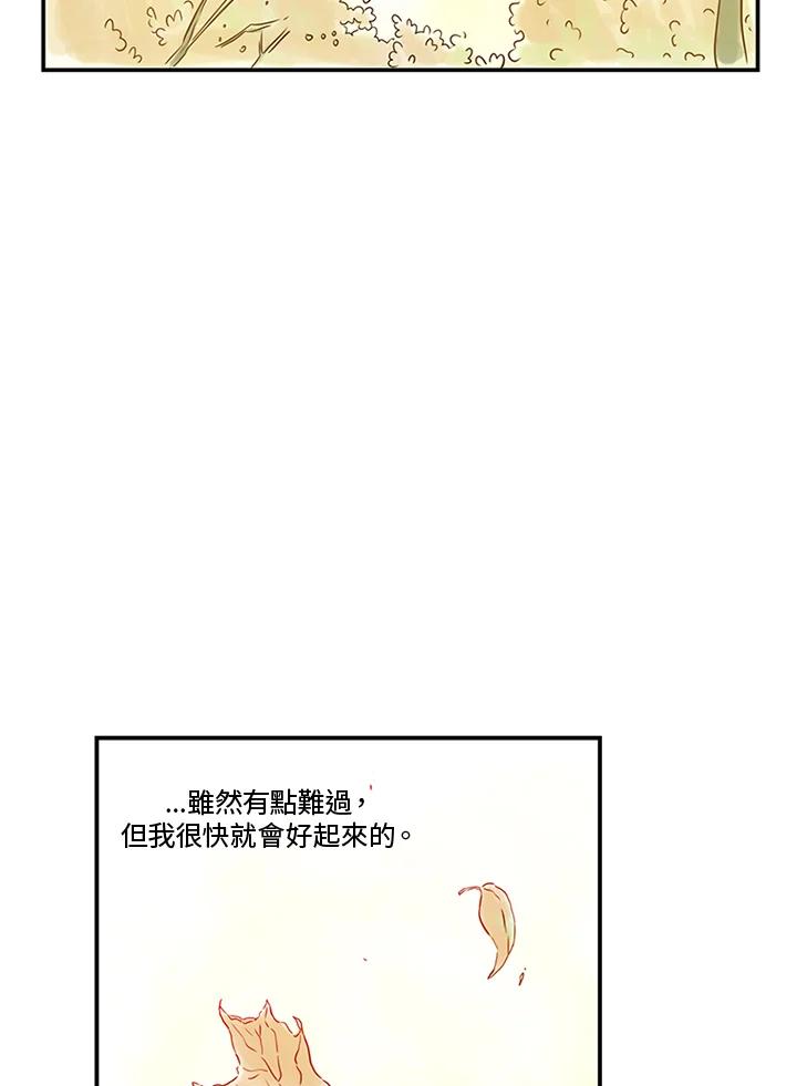 《当微风轻拂而过》第34话 第104页