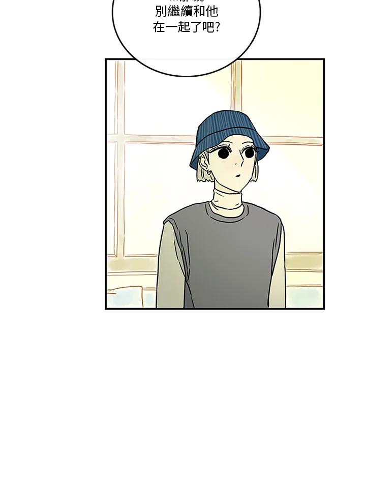 《当微风轻拂而过》第34话 第68页