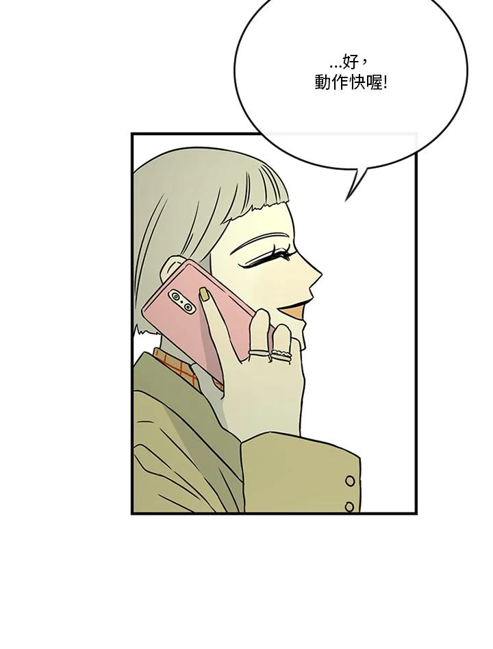 《当微风轻拂而过》第34话 第99页
