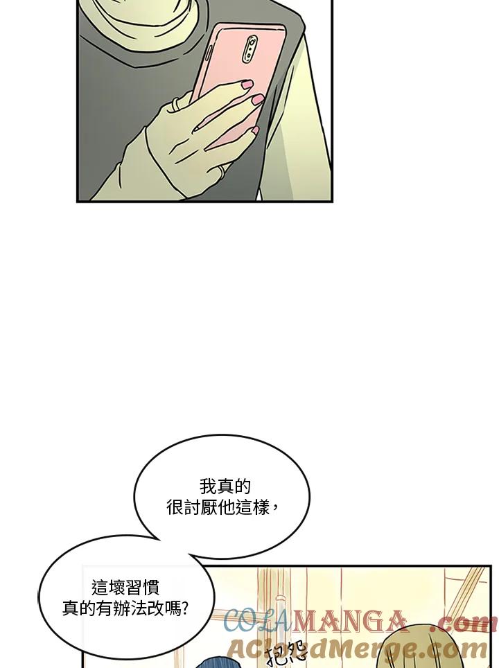 《当微风轻拂而过》第34话 第65页