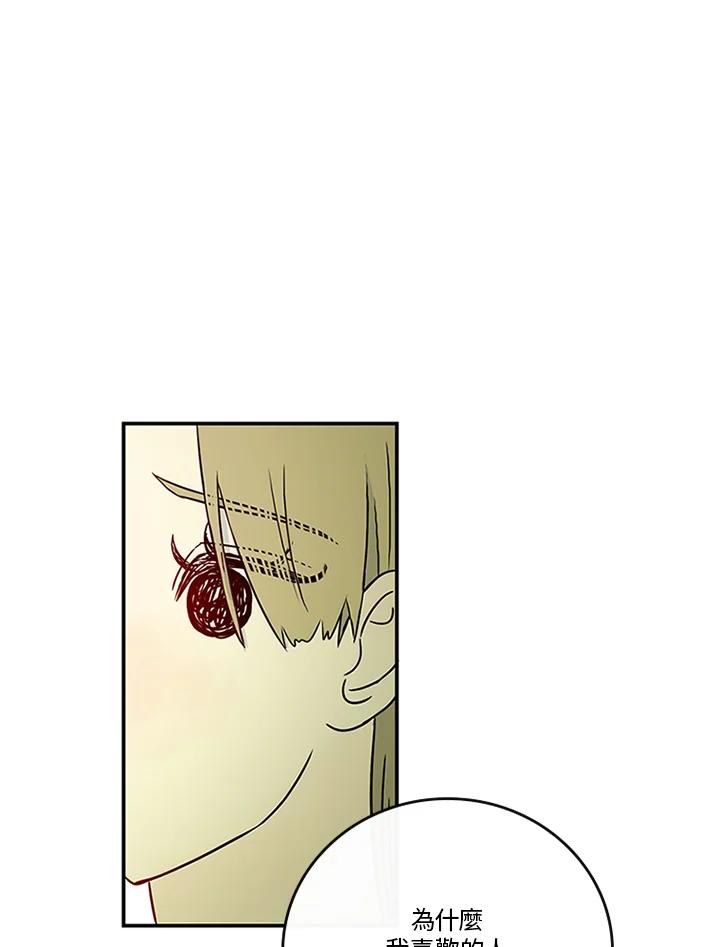 《当微风轻拂而过》第34话 第74页