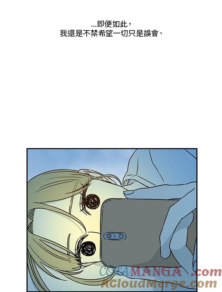 《当微风轻拂而过》第34话 第81页
