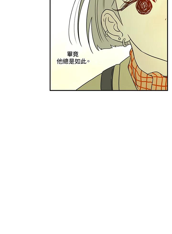 《当微风轻拂而过》第34话 第106页