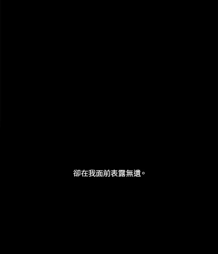 《当微风轻拂而过》第35话 第120页