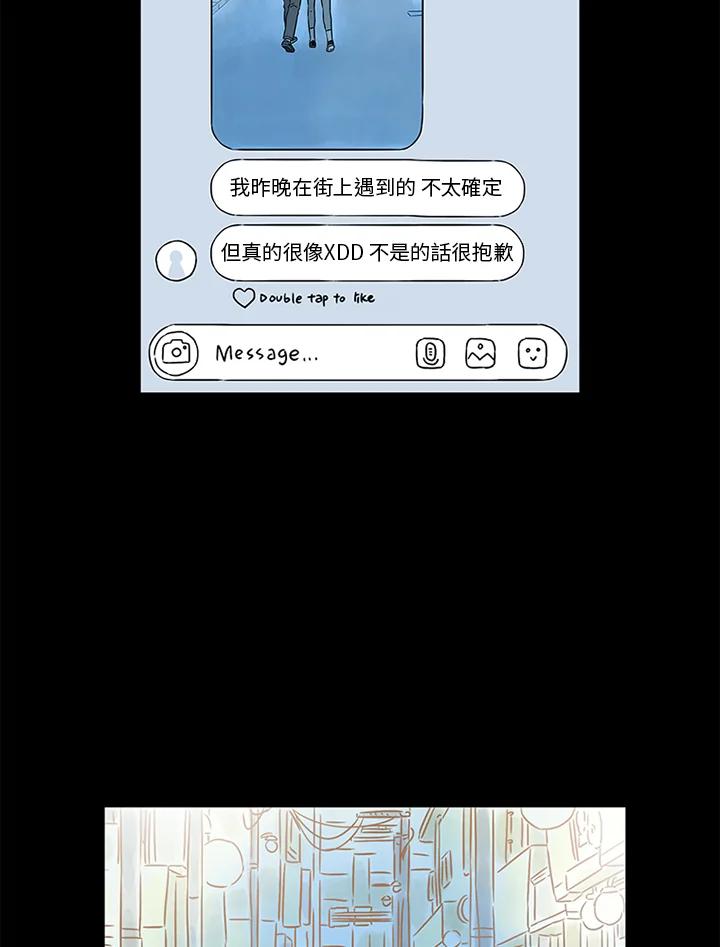 《当微风轻拂而过》第35话 第50页