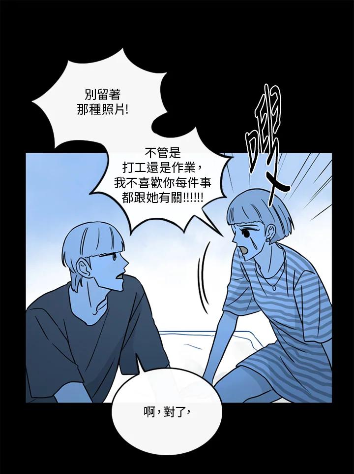 《当微风轻拂而过》第35话 第31页