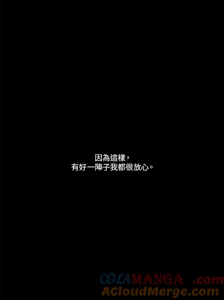 《当微风轻拂而过》第35话 第41页
