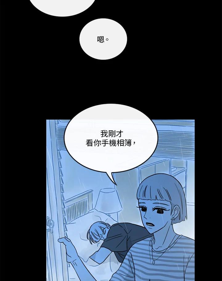 《当微风轻拂而过》第35话 第27页