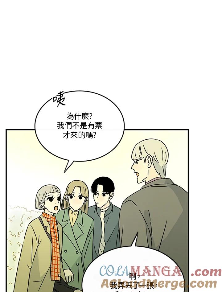 《当微风轻拂而过》第35话 第17页