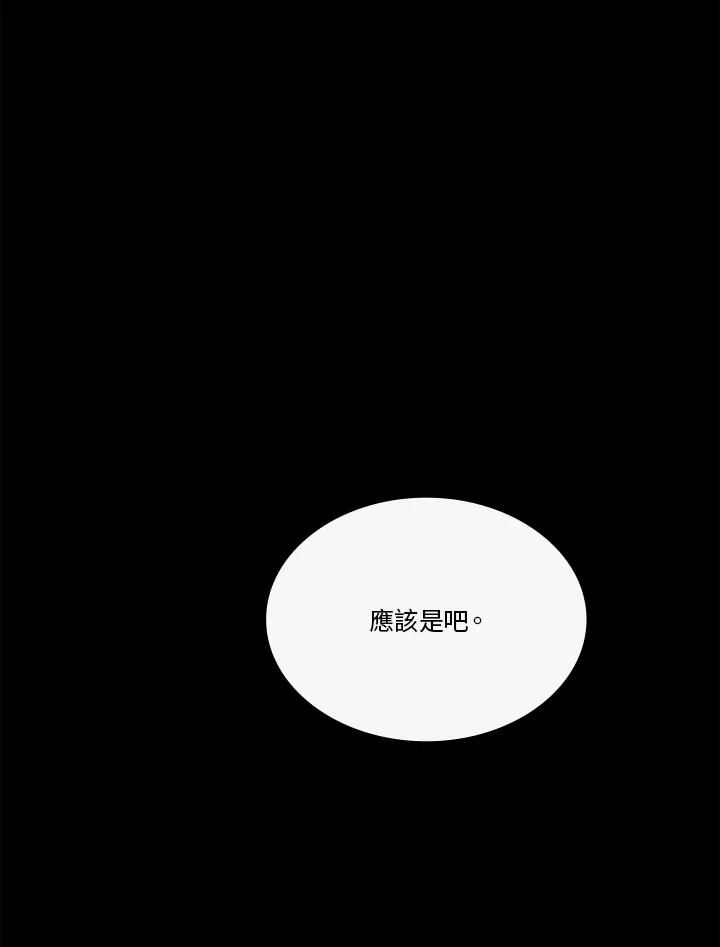 《当微风轻拂而过》第35话 第54页