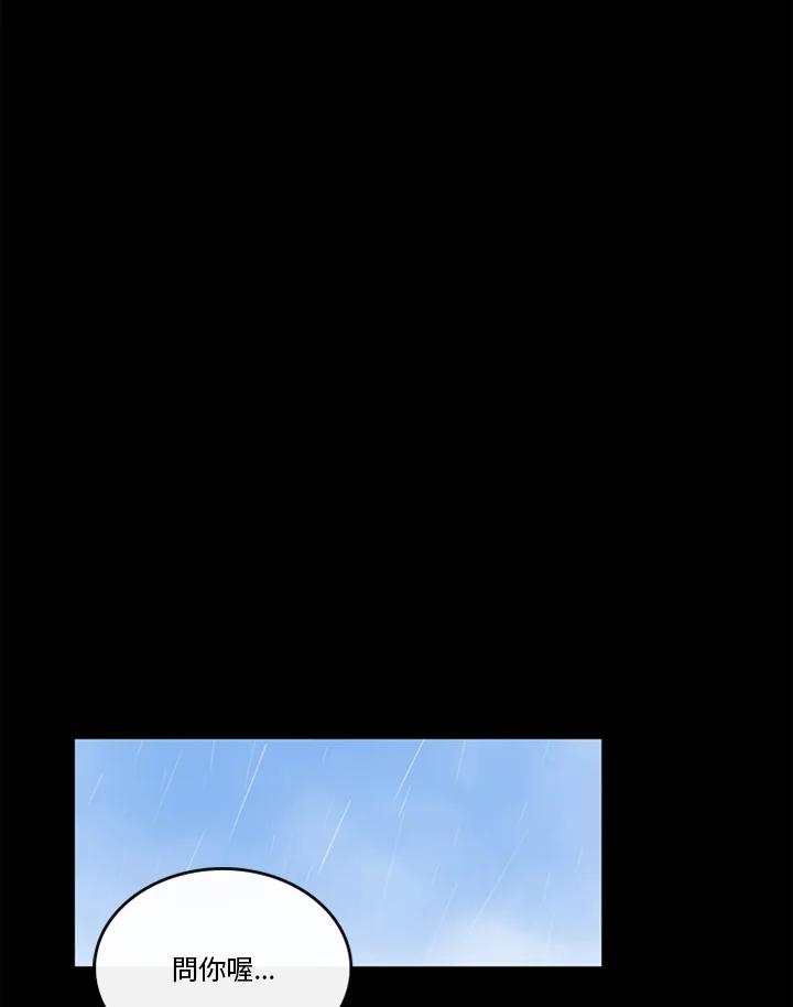 《当微风轻拂而过》第35话 第26页