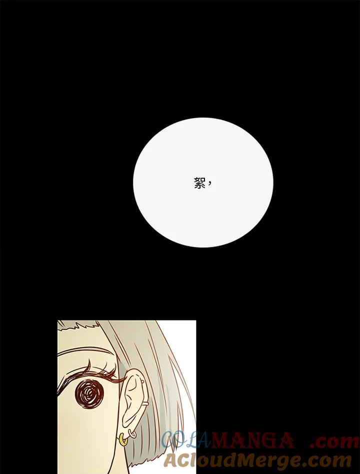 《当微风轻拂而过》第35话 第61页