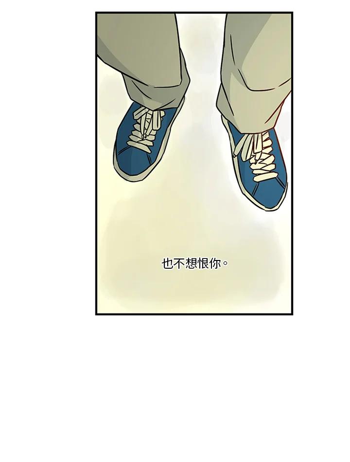《当微风轻拂而过》第35话 第116页