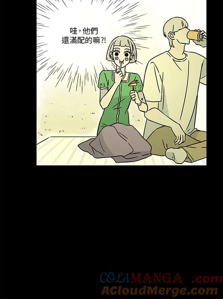 《当微风轻拂而过》第35话 第37页