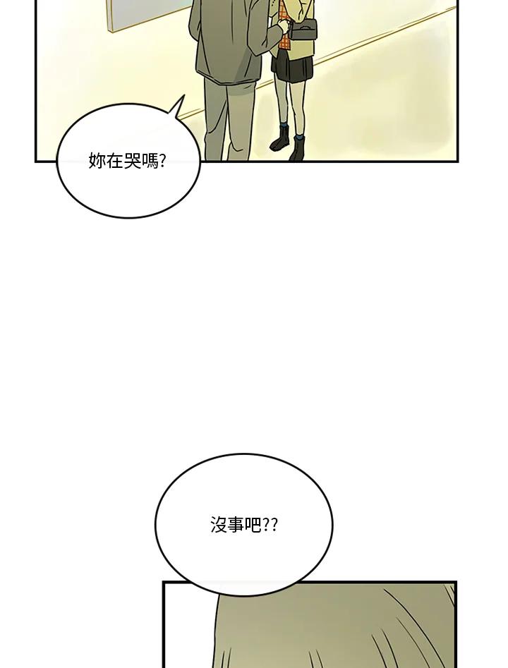 《当微风轻拂而过》第35话 第111页