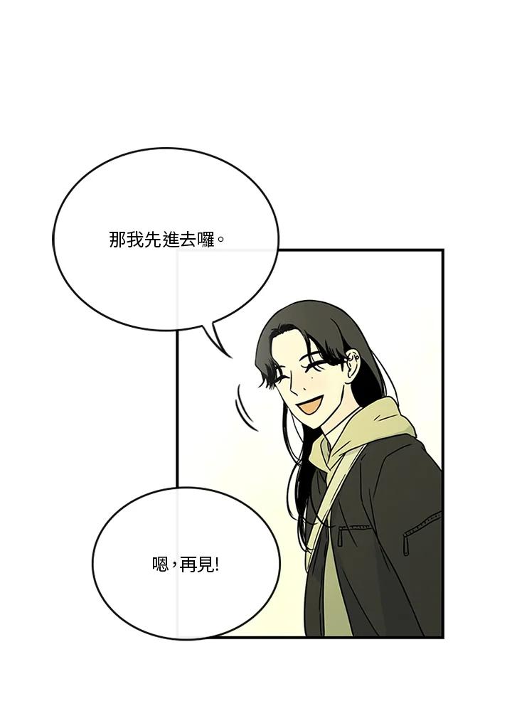 《当微风轻拂而过》第35话 第11页