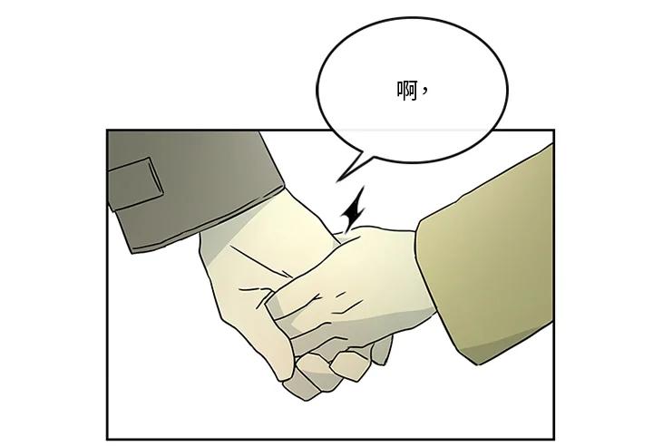 《当微风轻拂而过》第35话 第84页