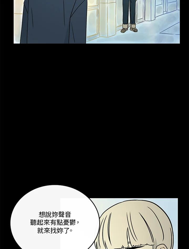 《当微风轻拂而过》第35话 第63页