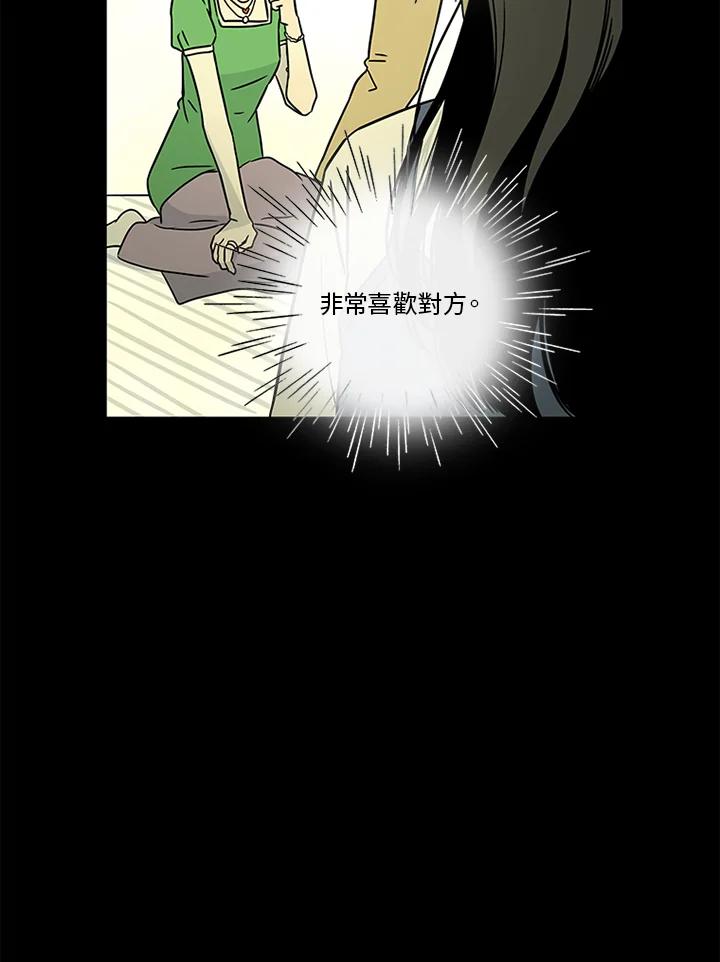 《当微风轻拂而过》第35话 第40页