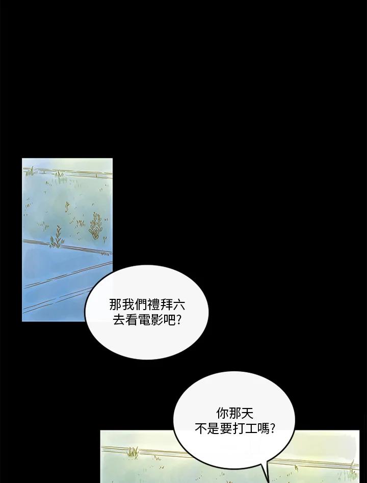《当微风轻拂而过》第35话 第70页