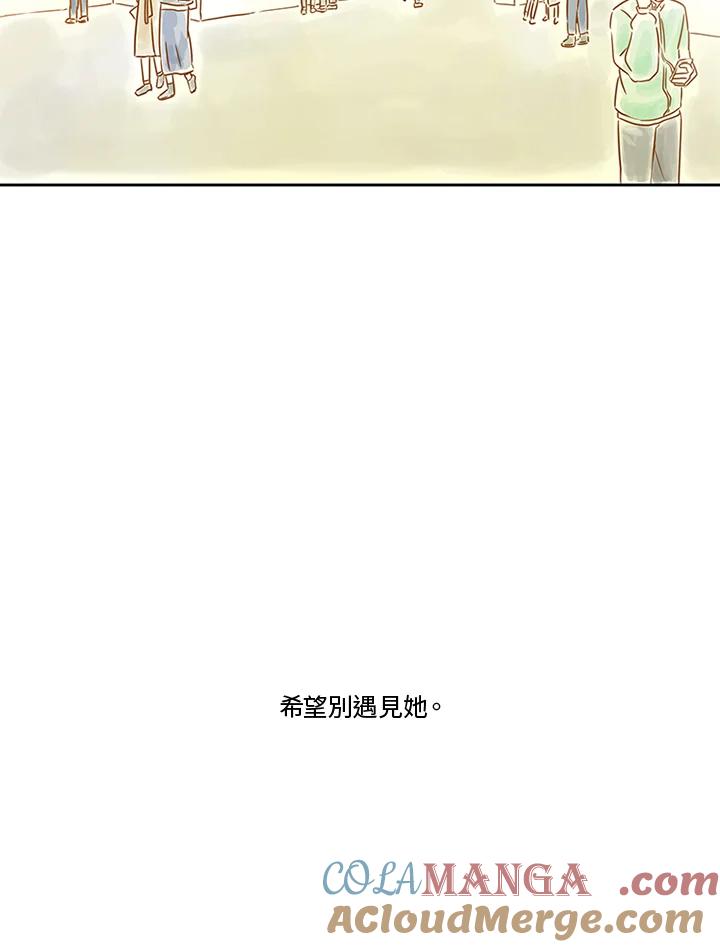 《当微风轻拂而过》第35话 第97页