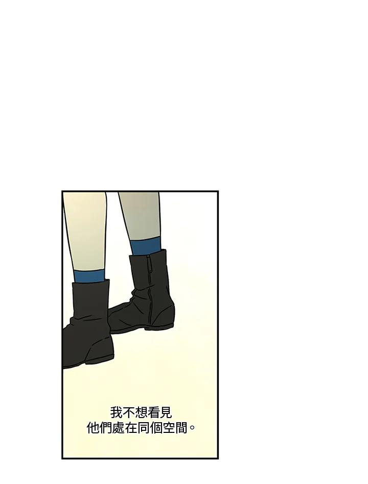 《当微风轻拂而过》第35话 第98页