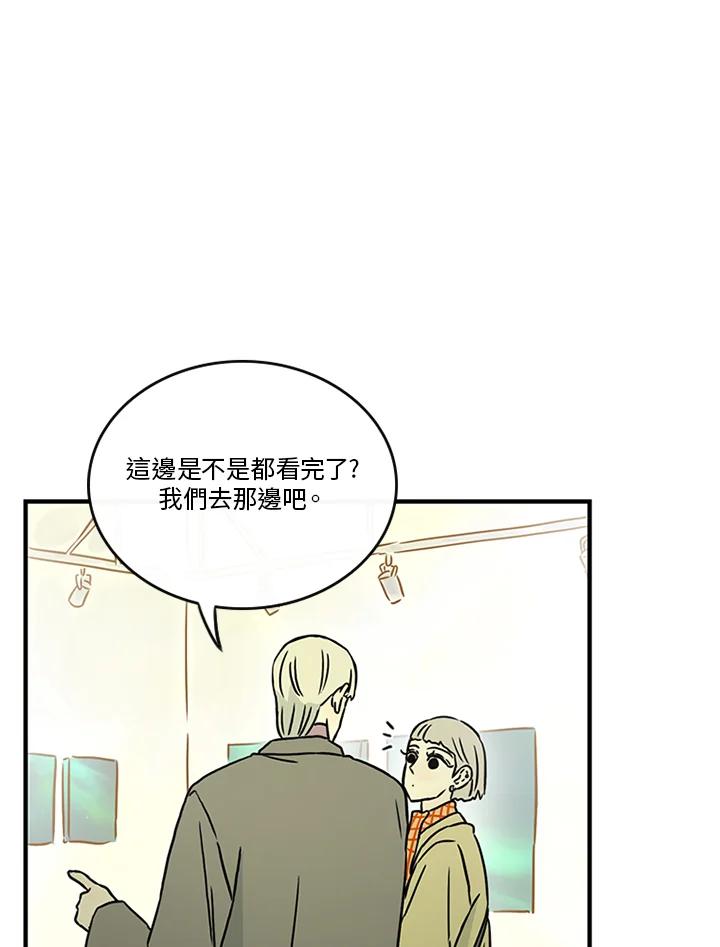 《当微风轻拂而过》第35话 第90页