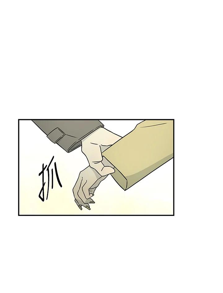 《当微风轻拂而过》第35话 第87页