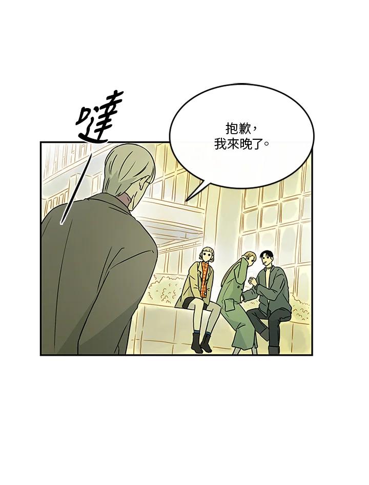 《当微风轻拂而过》第35话 第15页