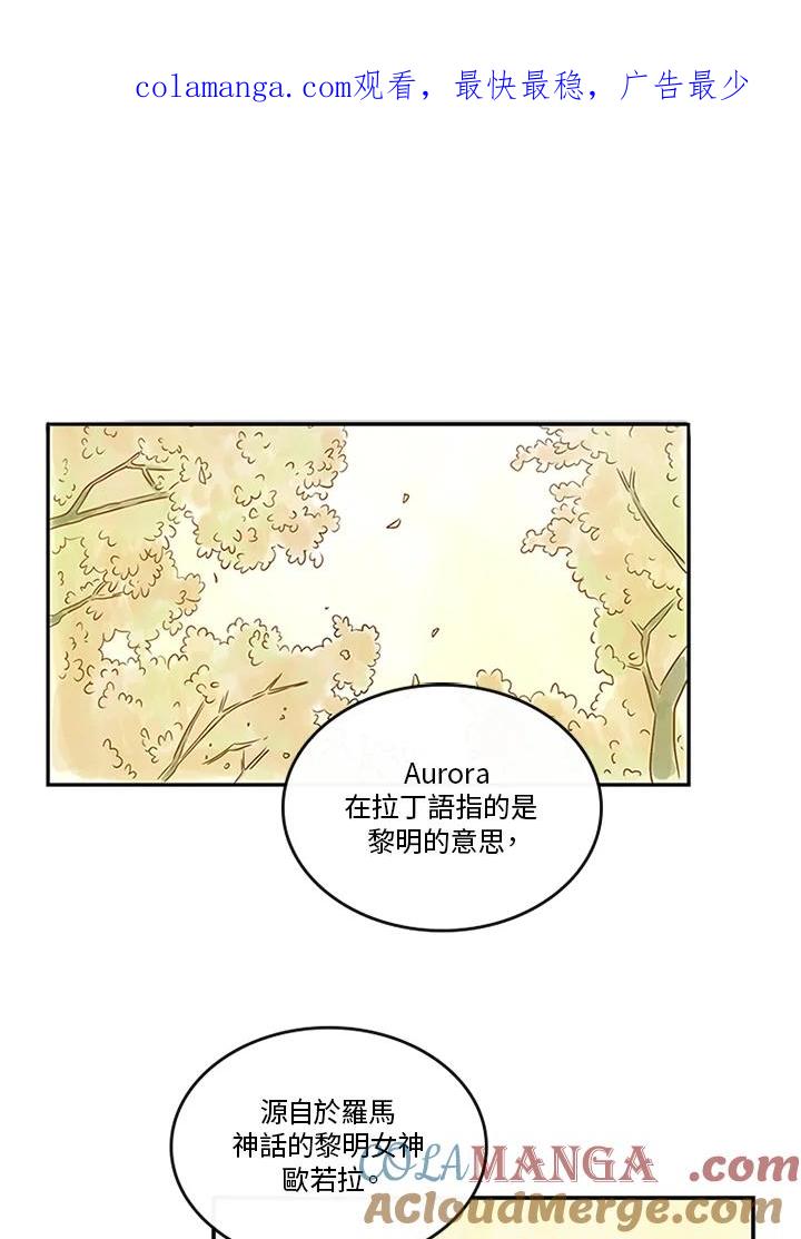《当微风轻拂而过》第35话 第1页