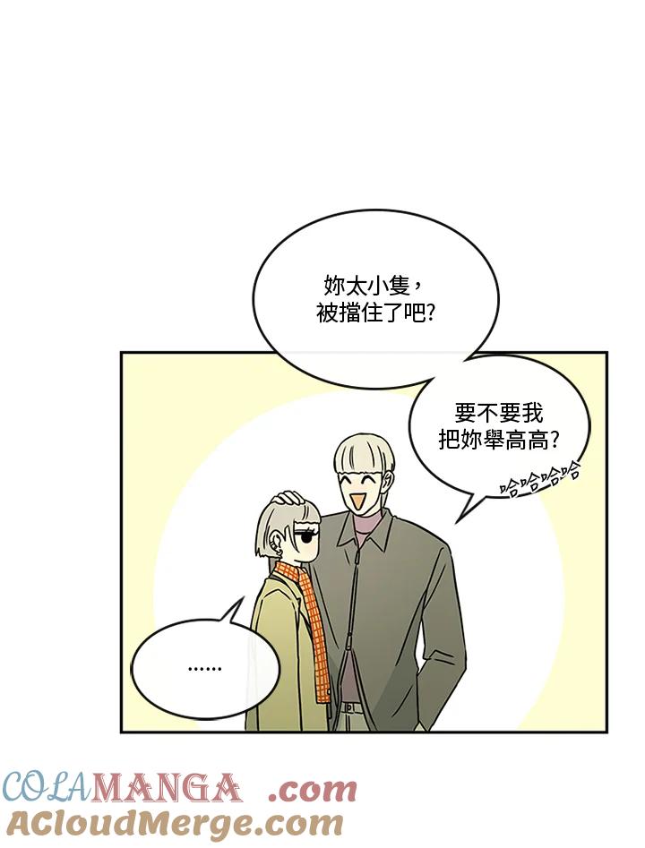 《当微风轻拂而过》第35话 第93页