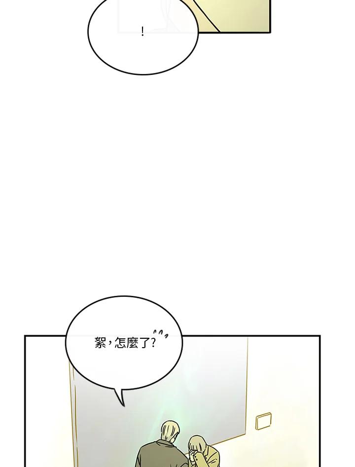 《当微风轻拂而过》第35话 第110页