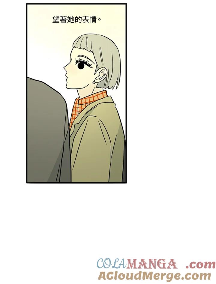 《当微风轻拂而过》第35话 第101页
