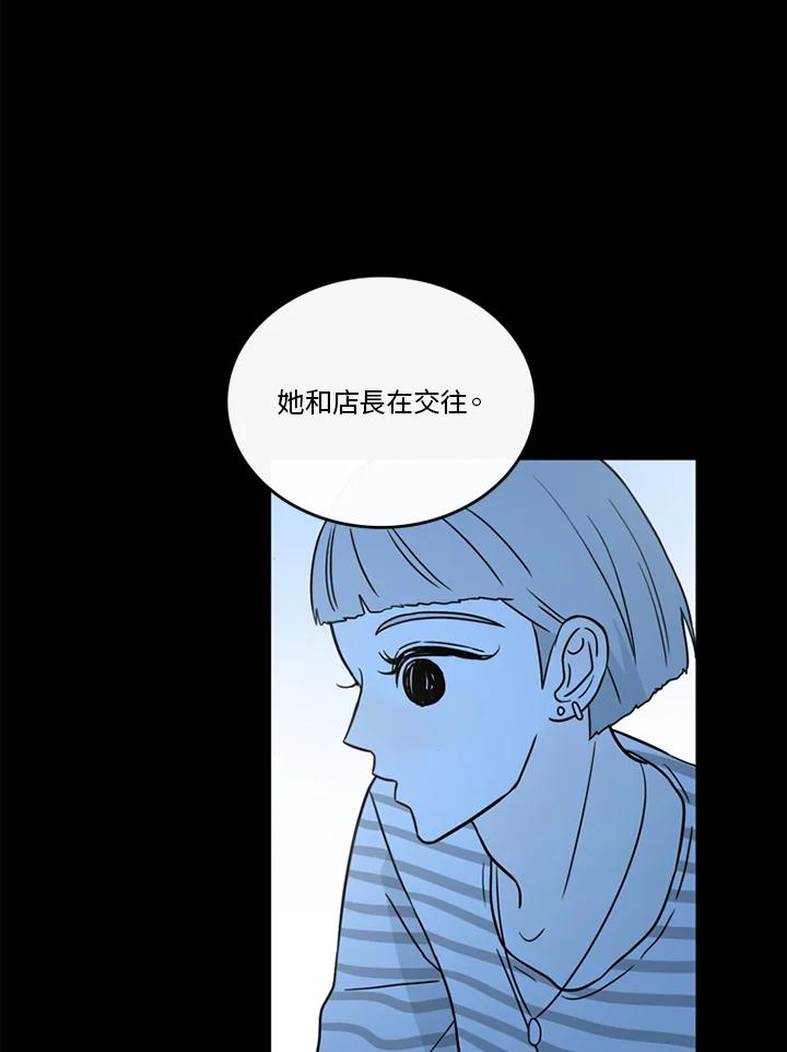 《当微风轻拂而过》第35话 第32页