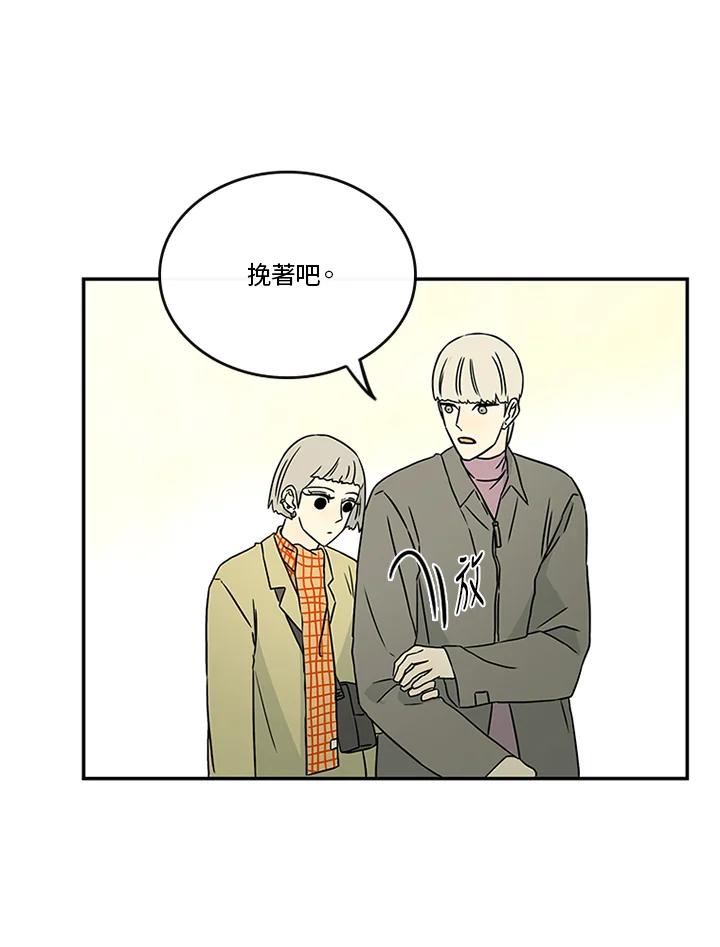 《当微风轻拂而过》第35话 第88页