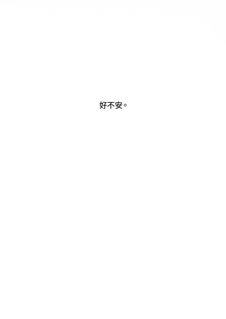 《当微风轻拂而过》第35话 第83页