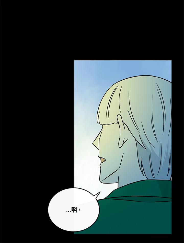 《当微风轻拂而过》第35话 第76页