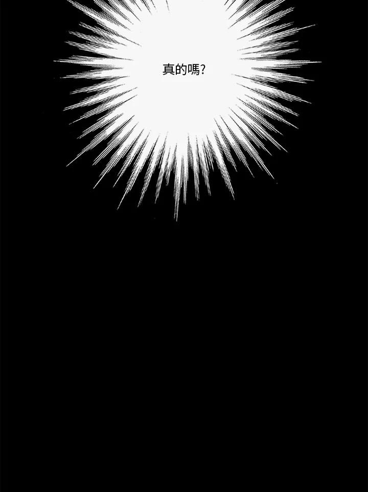 《当微风轻拂而过》第35话 第35页