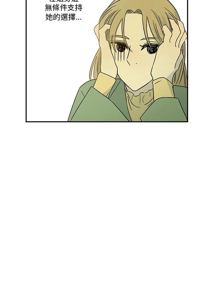 《当微风轻拂而过》第35话 第22页