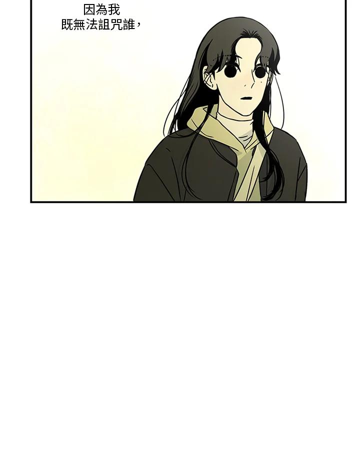 《当微风轻拂而过》第35话 第115页