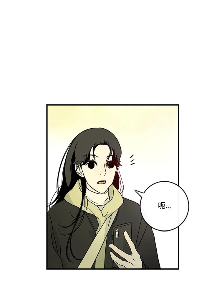《当微风轻拂而过》第35话 第7页